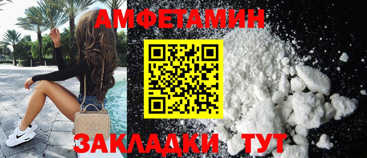 АМФЕТАМИН 97%  Вход с VPN  Amphetamine  Екатеринбург 