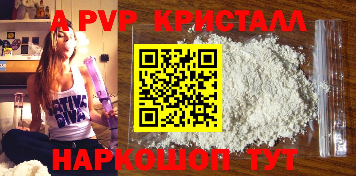 Alpha-PVP СК Екатеринбург