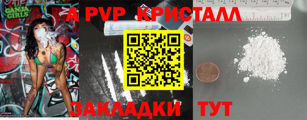 Екатеринбург  Alpha-PVP СК КРИС  Вход с VPN  A-PVP кристаллы 