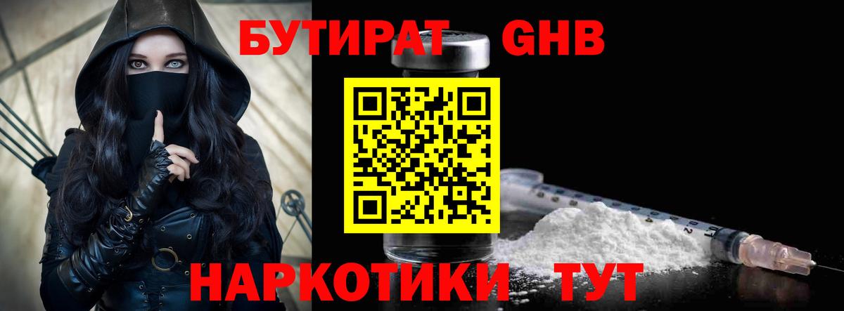 Екатеринбург  БУТИРАТ бутик  Вход с VPN 