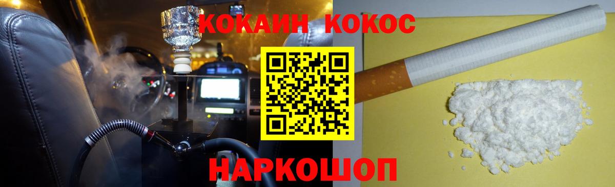 Cocaine VHQ  Вход с VPN  COCAIN VHQ  COCAIN  Екатеринбург 