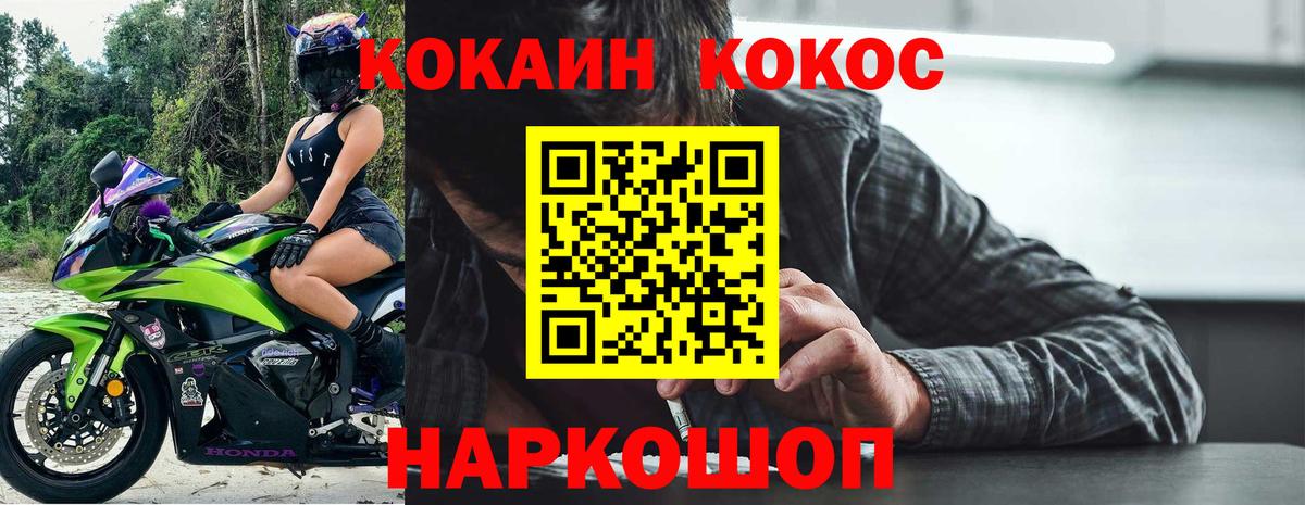COCAIN 98% Екатеринбург