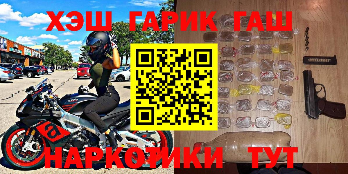 ГАШ гарик  ГАШ  Екатеринбург  Вход с VPN  ГАШ 40% ТГК 