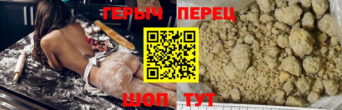 ГЕРОИН белый Екатеринбург