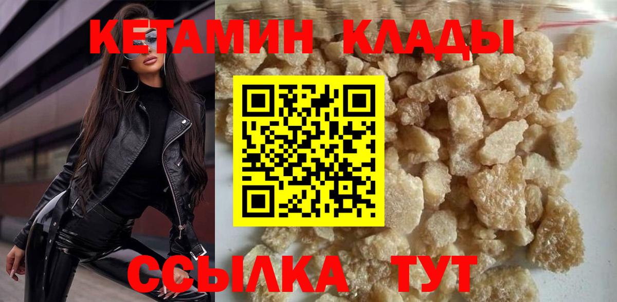 Кетамин VHQ  Вход с VPN  Екатеринбург 