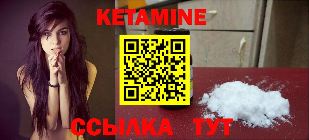 Кетамин VHQ Екатеринбург