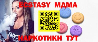 экстази Мариинск
