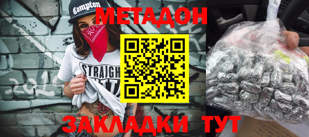 МЕТАДОН мёд  МЕТАДОН мёд  Вход с VPN  Екатеринбург 