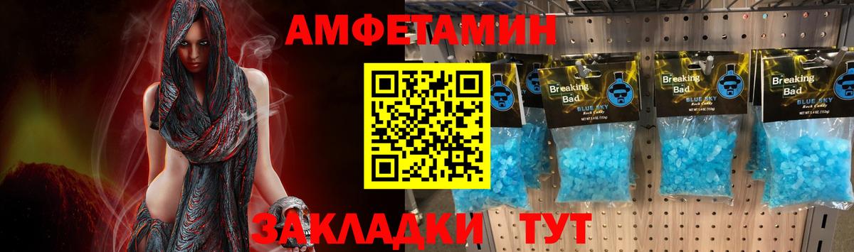 МЕТАМФЕТАМИН кристалл Екатеринбург