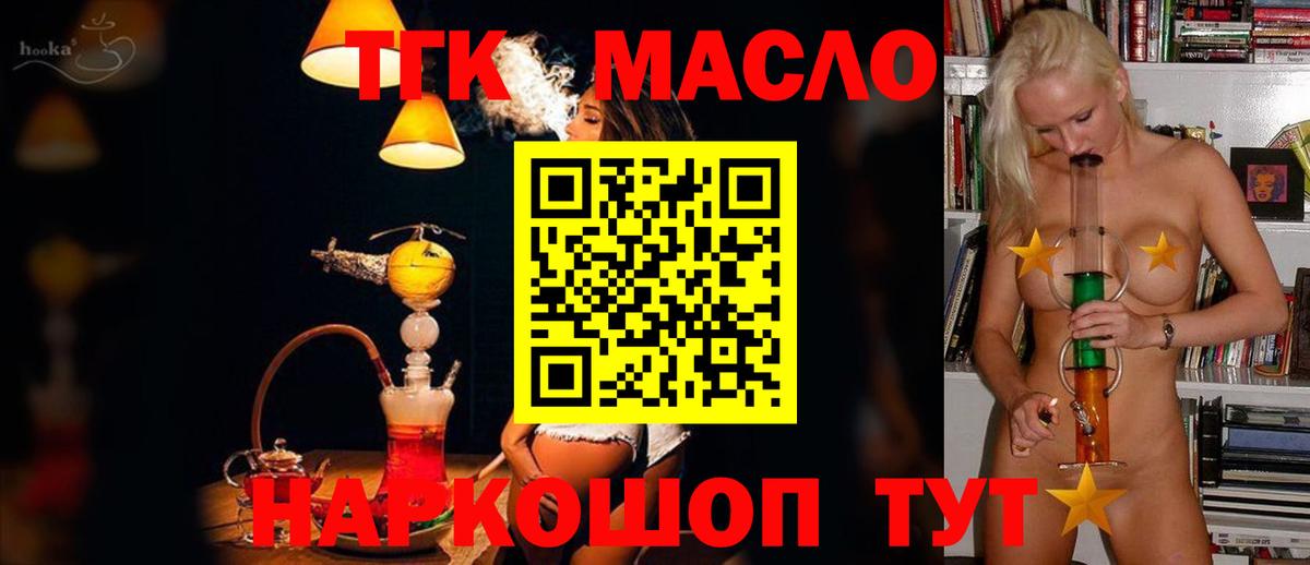Дистиллят ТГК Wax  Вход с VPN  Дистиллят ТГК концентрат  Екатеринбург 